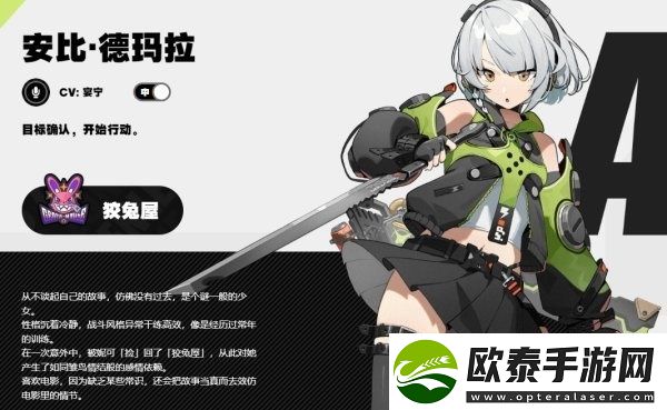 绝区零狡兔屋阵营介绍