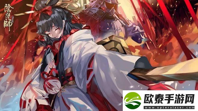 阴阳师