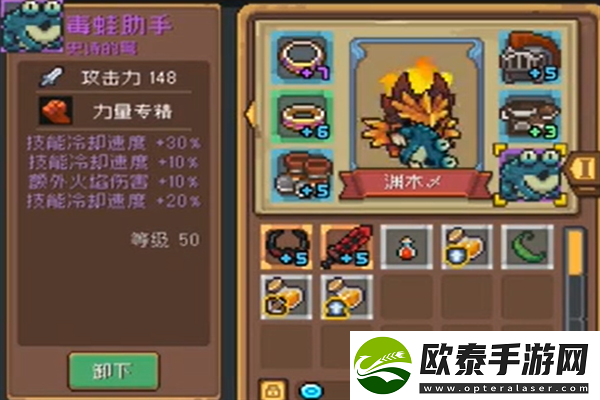 元气骑士前传毒蛙助手介绍