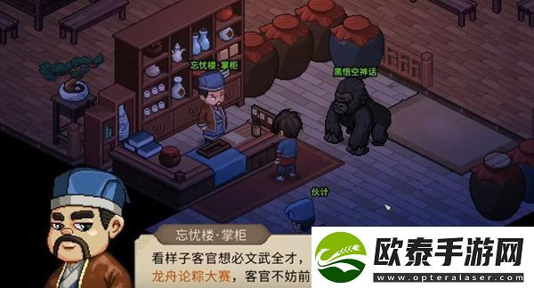 大侠立志传天下第一粽成就攻略