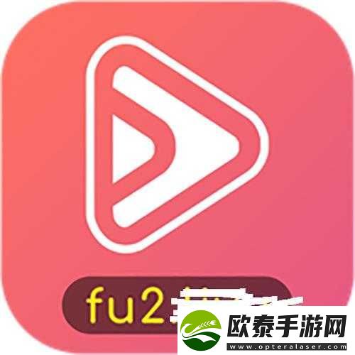 fulao2