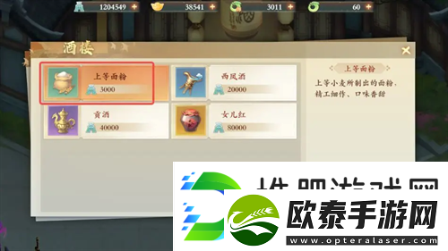 封神幻想世界宝贵仙香糕奇遇图文攻略