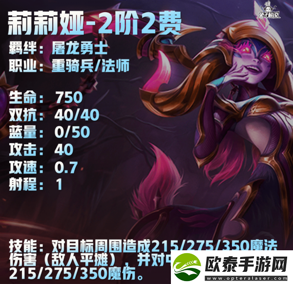 云顶之弈万用瞄准镜玩什么阵容