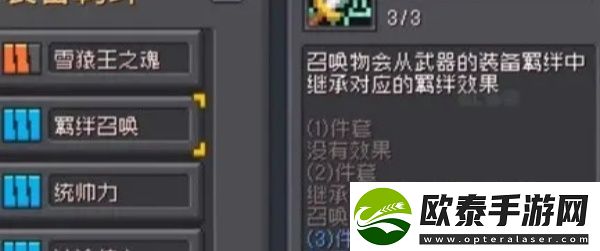 元气骑士前传羁绊召唤获得方法