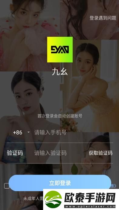 快速体验娱乐新潮流
