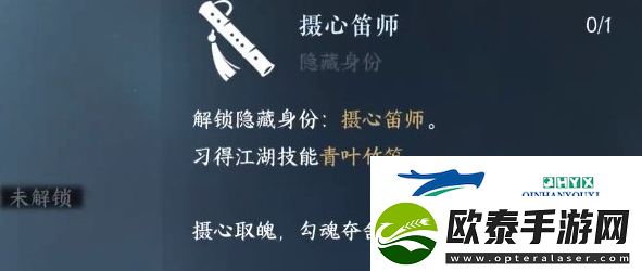 逆水寒手游怎么让NPC跳舞