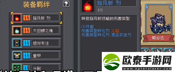 元气骑士前传火龙漩涡之戒获取方法