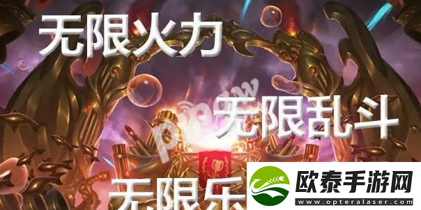 lol无限火力有哪些好玩的组合