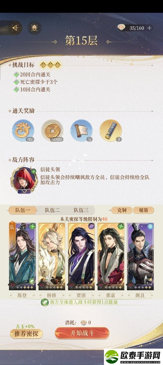 代号鸢地宫15无王粲怎么打