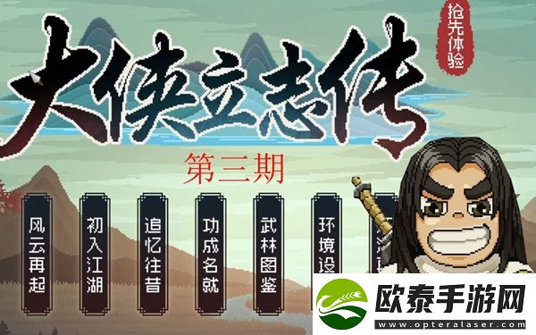 大侠立志传逆风笑彩蛋攻略