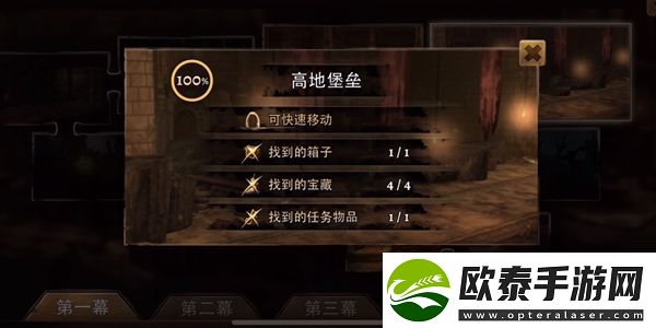 原界之罪高地堡垒宝箱位置介绍