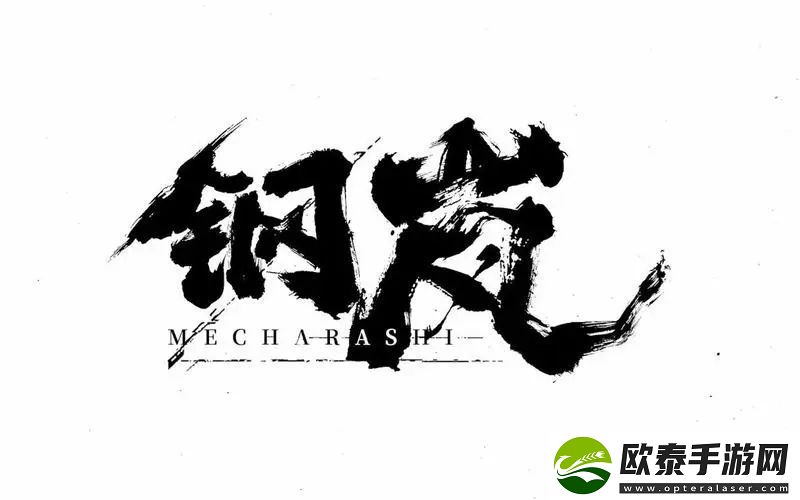 钢岚首领剿灭鹰巢行动困难级别攻略