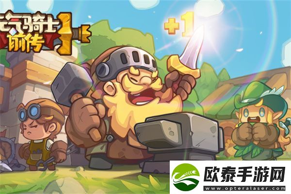 元气骑士前传骑士团改名方法