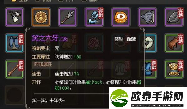 大侠立志传逆风笑彩蛋攻略