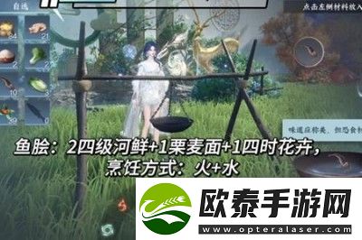 逆水寒手游鱼绘怎么做