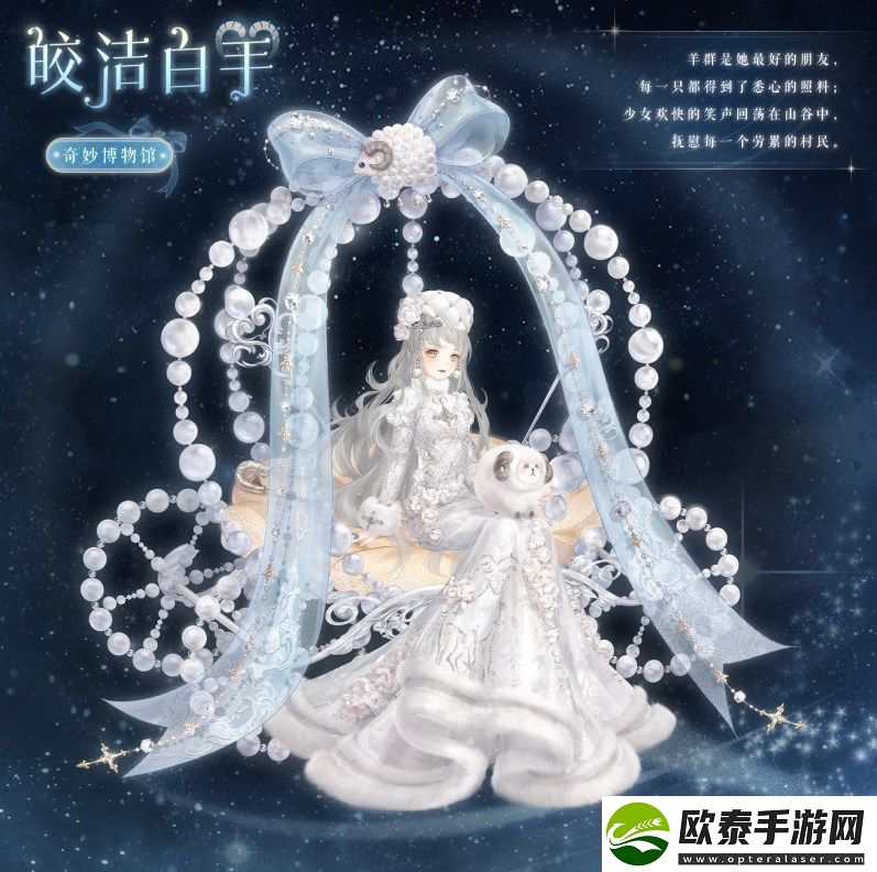 奇迹暖暖奇妙博物馆天琴座活动问题答案是什么奇迹暖暖奇妙博物馆天琴座活动答案分享