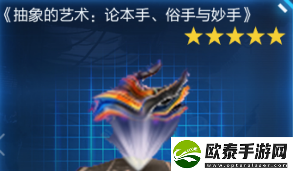 星球重启抽象三部曲合成方法
