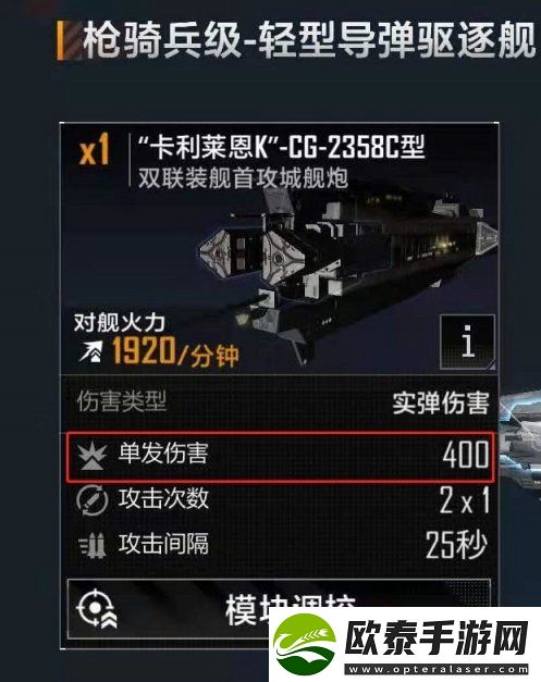 无尽的拉格朗日伤害计算攻略