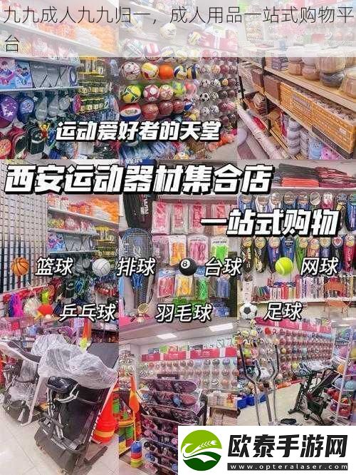 九九成人九九归一