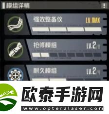 钢岚机师赛文养成攻略