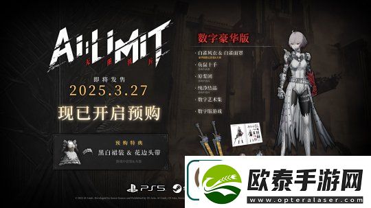 预购可得女仆装特典