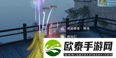 逆水寒手游情绕特质怎么获得