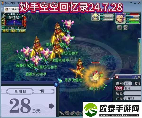 梦幻妙手空空玩法