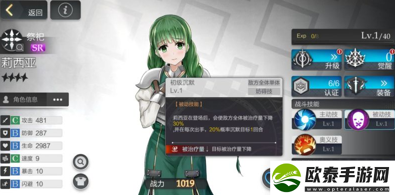 盾之勇者成名录浪潮莉西亚技能怎么样