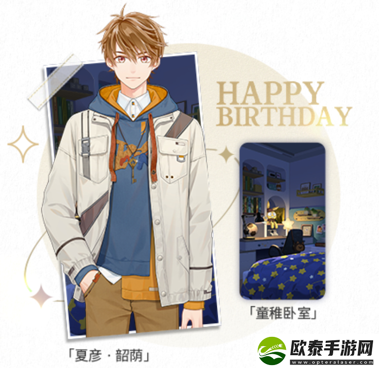 未定事件簿夏彦生日有什么复刻