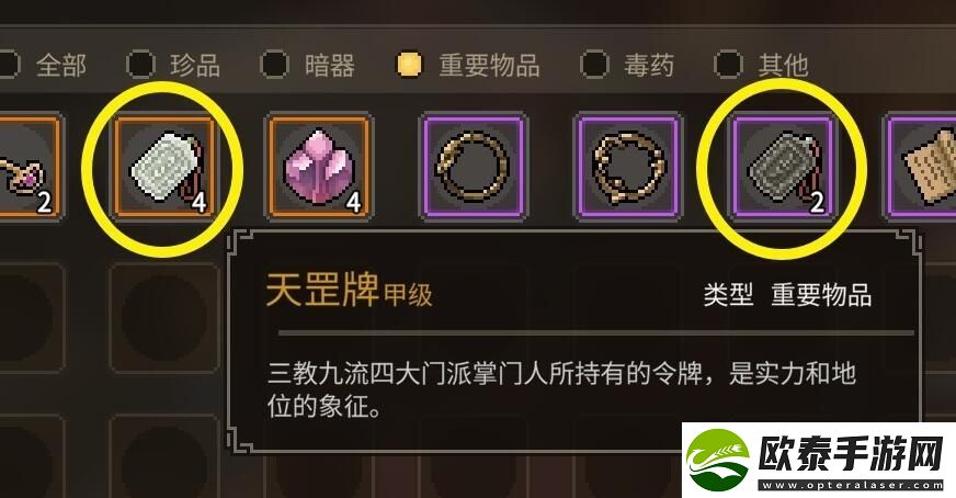 大侠立志传正式版武林盟主结局怎么达成