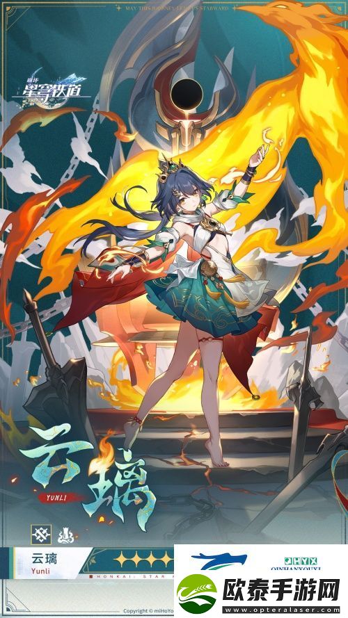 崩坏星穹铁道云璃强度如何
