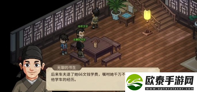 大侠立志传驯兽项链怎么获取