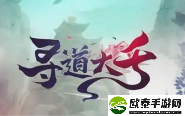 寻道大千2023最新兑换码一览