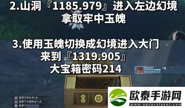 逆水寒手游镜天阁宝箱位置一览