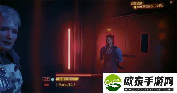 赛博朋克2077都是福报任务选择方法