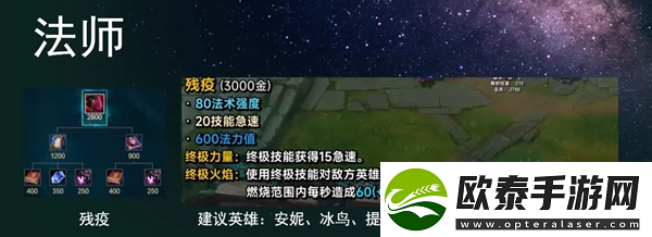 英雄联盟s14新装备残疫效果介绍