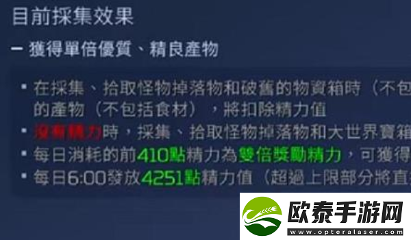 星球重启精力恢复方法