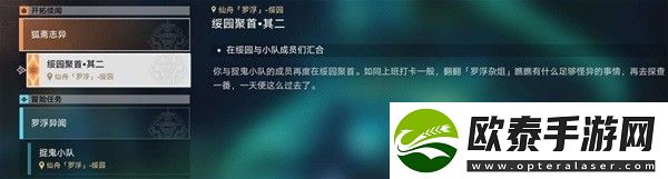 崩坏星穹铁道均衡型博主成就攻略