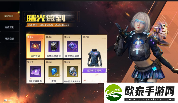 星球重启蓝蚀科学时装获取攻略