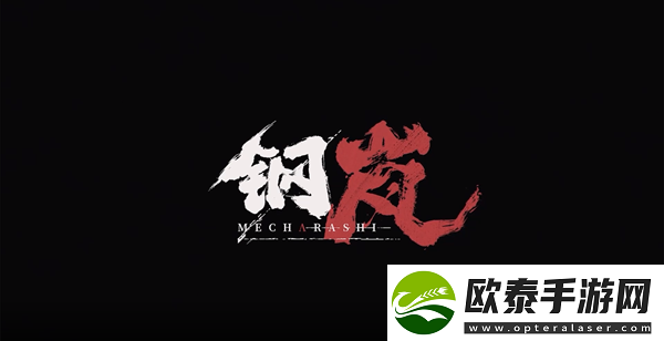 钢岚获取武器方法攻略