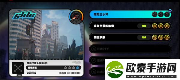 绝区零帮帮三小只任务完成攻略
