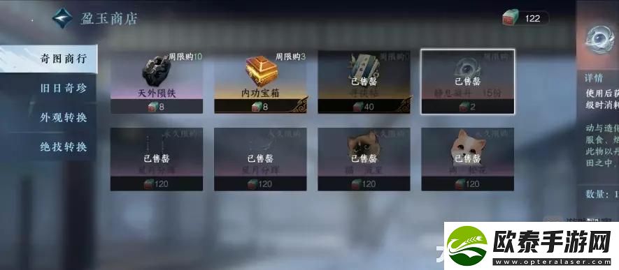 逆水寒手游1.2新赛季隐藏商店位置大全