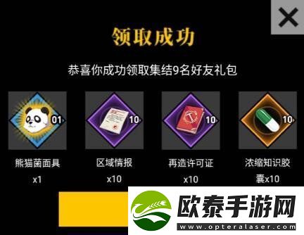 一人之下熊猫头时装获取攻略