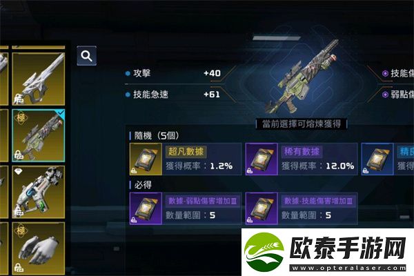 星球重启熔炼方法介绍