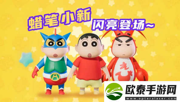 元梦之星蜡笔小新联动多少钱
