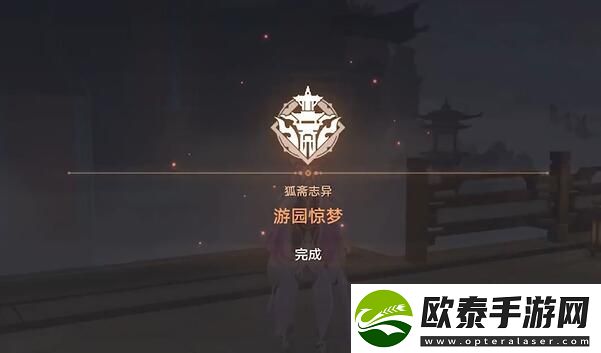 崩坏星穹铁道游园惊梦攻略