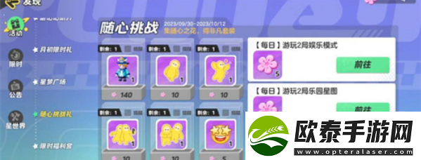 元梦之星怎么获得外卖员皮肤