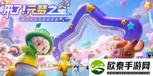 元梦之星生存追击模式玩法玩法介绍