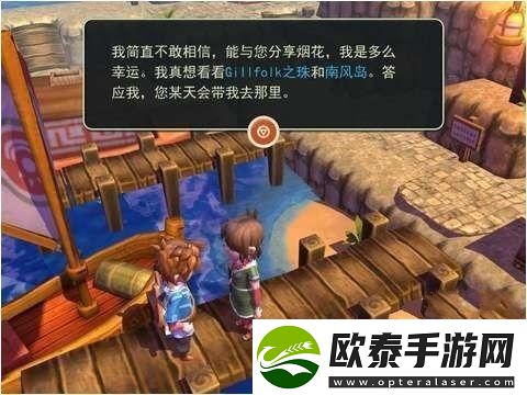 海之号角南风岛任务怎么完成