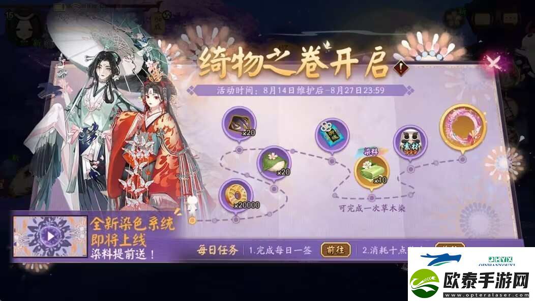 阴阳师绮物之卷怎么玩